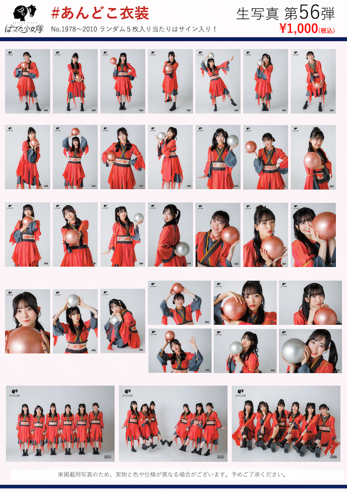 2/4(日)TEAM SHACHI × ばってん少女隊 合同特典会【ばってん少女隊