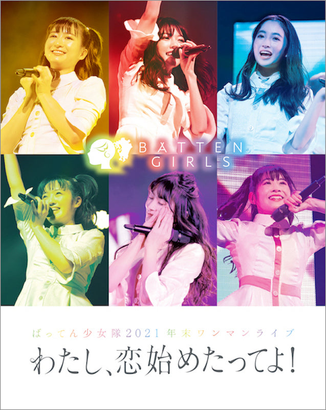 Blu-ray 「わたし、恋始めたってよ！」 – BATTEN Store
