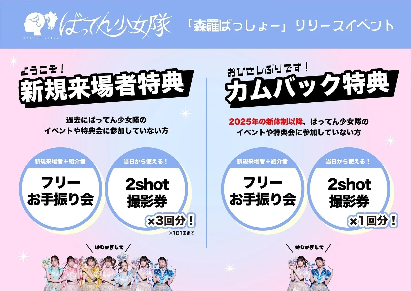 BATTEN Store|ばってん少女隊オンラインストア BATTEN Store|ばってん少女隊オンラインストア