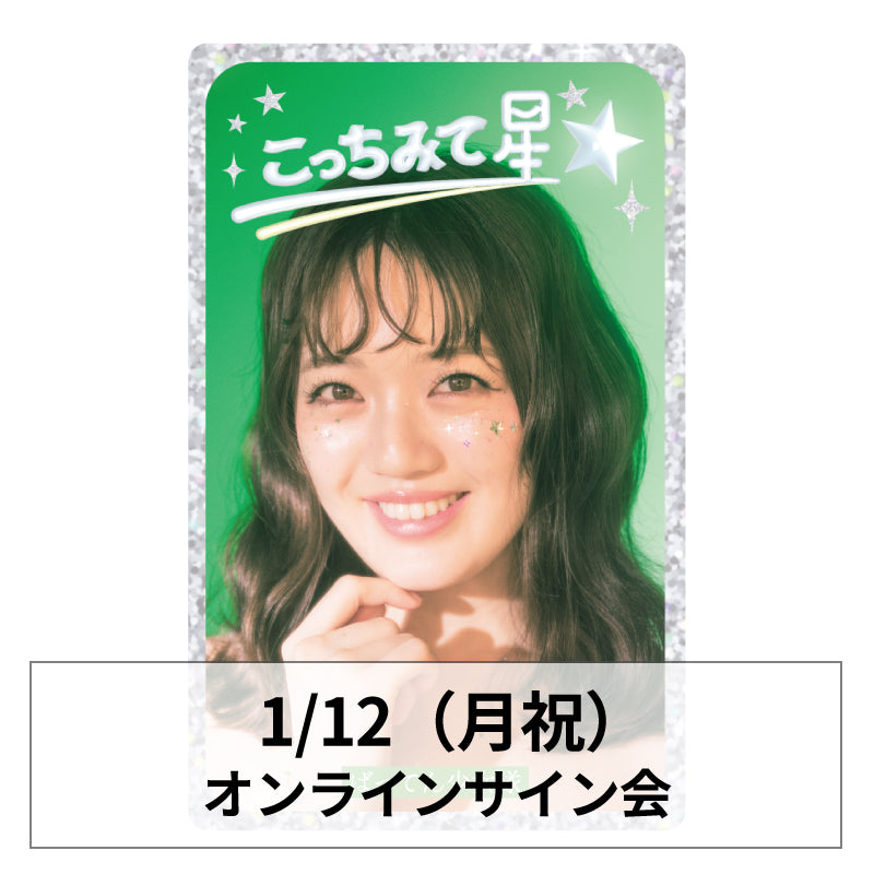はにかみツインテール サラ (SPb) ※サイン入り仕様 はにかみツインテール サラ (SPb) ※サイン入り仕様