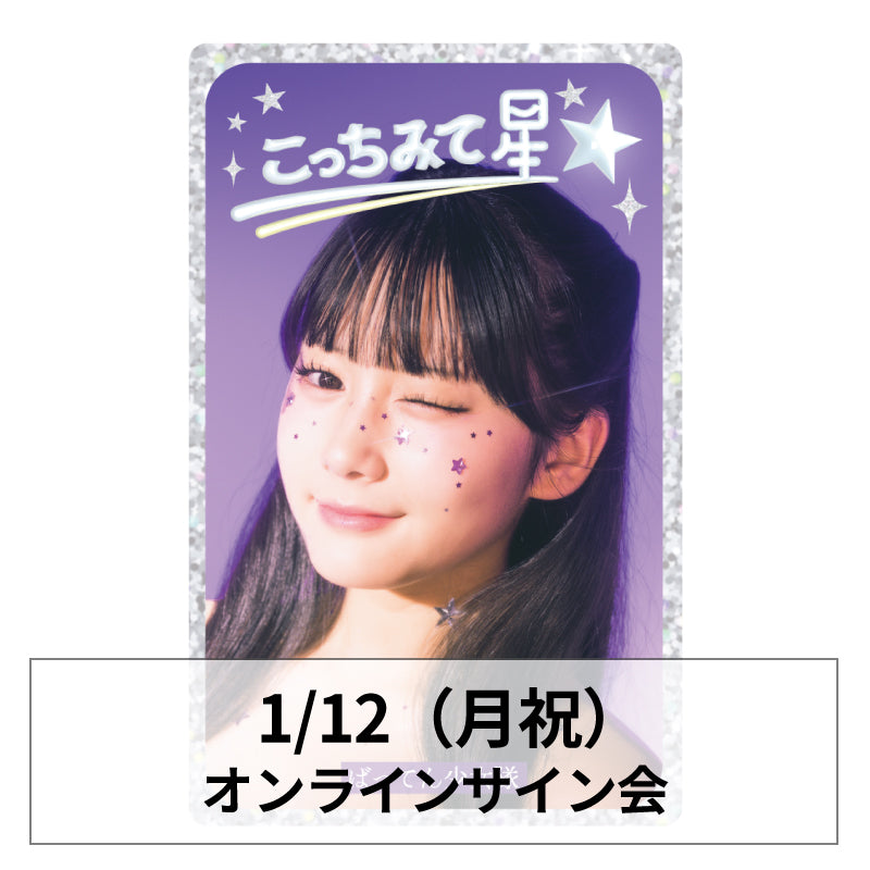 はにかみツインテール サラ (SPb) ※サイン入り仕様 はにかみツインテール サラ (SPb) ※サイン入り仕様 はにかみ