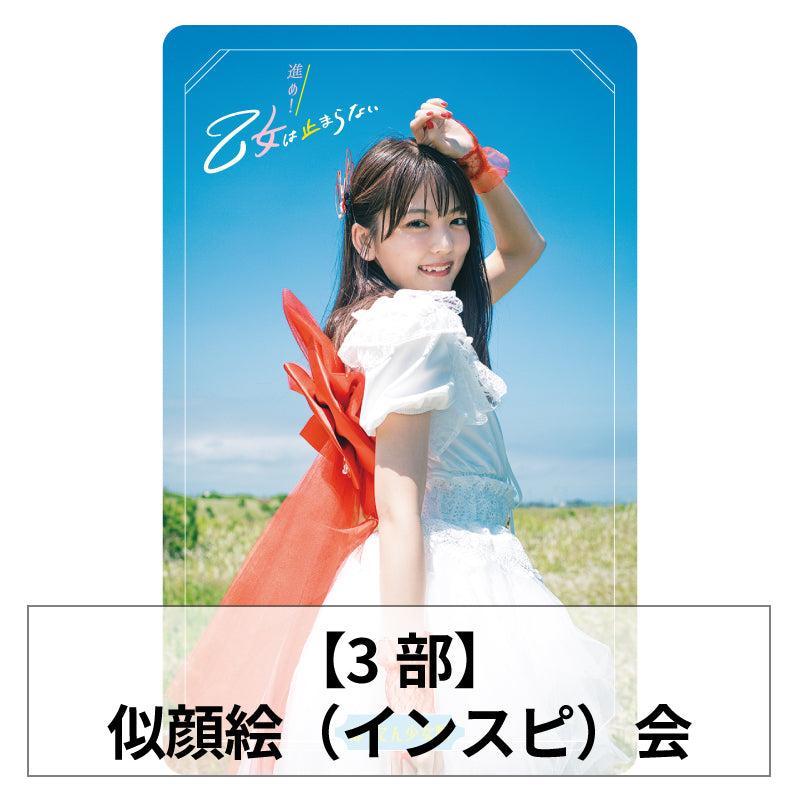 未使用　ばってん少女隊　まるごとグッズ　送料込 BATTEN Store｜ばってん少女隊オンラインストア