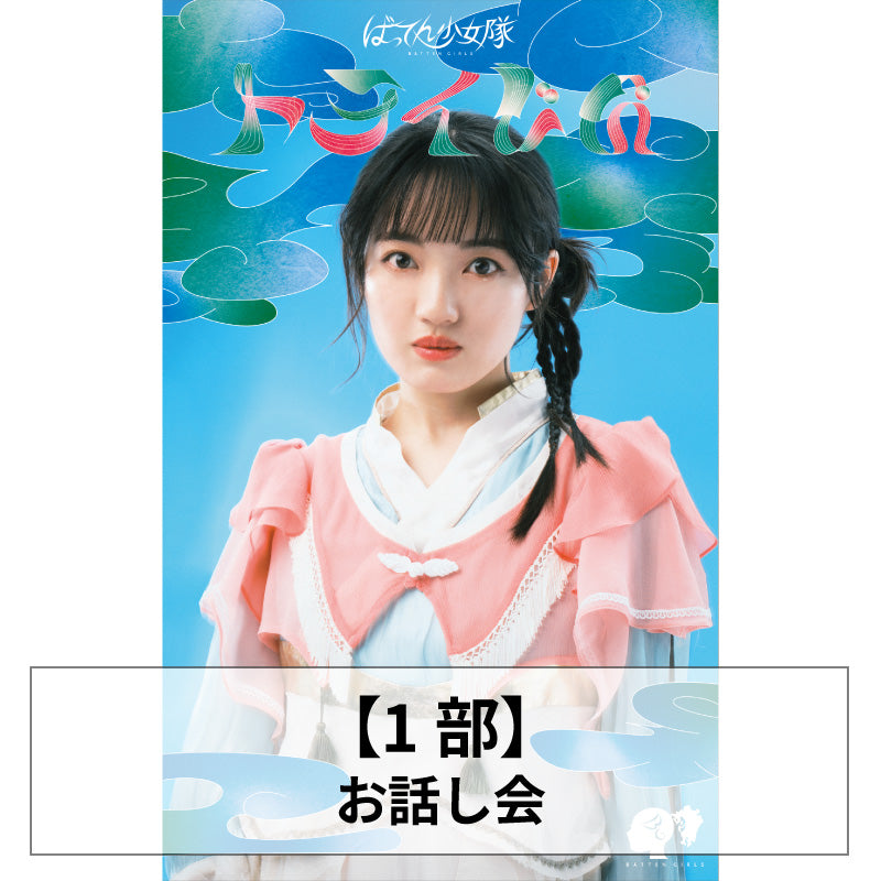 CD・Blu-ray – BATTEN Store