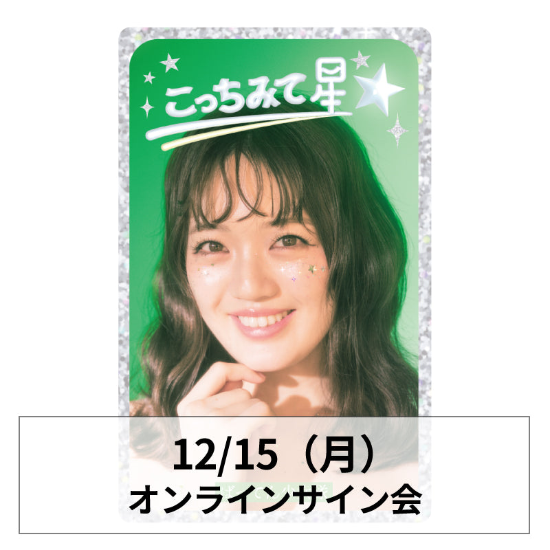 12/15.21オンラインサイン会 – BATTEN Store