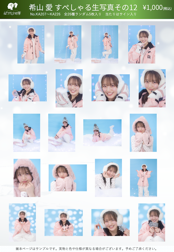 生写真 – BATTEN Store