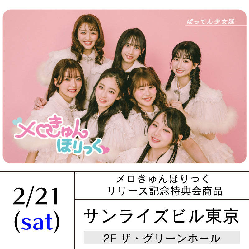 New – BATTEN Store