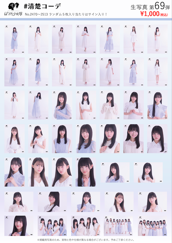 ばってん少女隊 生写真 170枚セット(サイン11枚)＋ステッカー3枚 希山愛生誕グッズ 26日（水）20:00より新グッズ販売開始