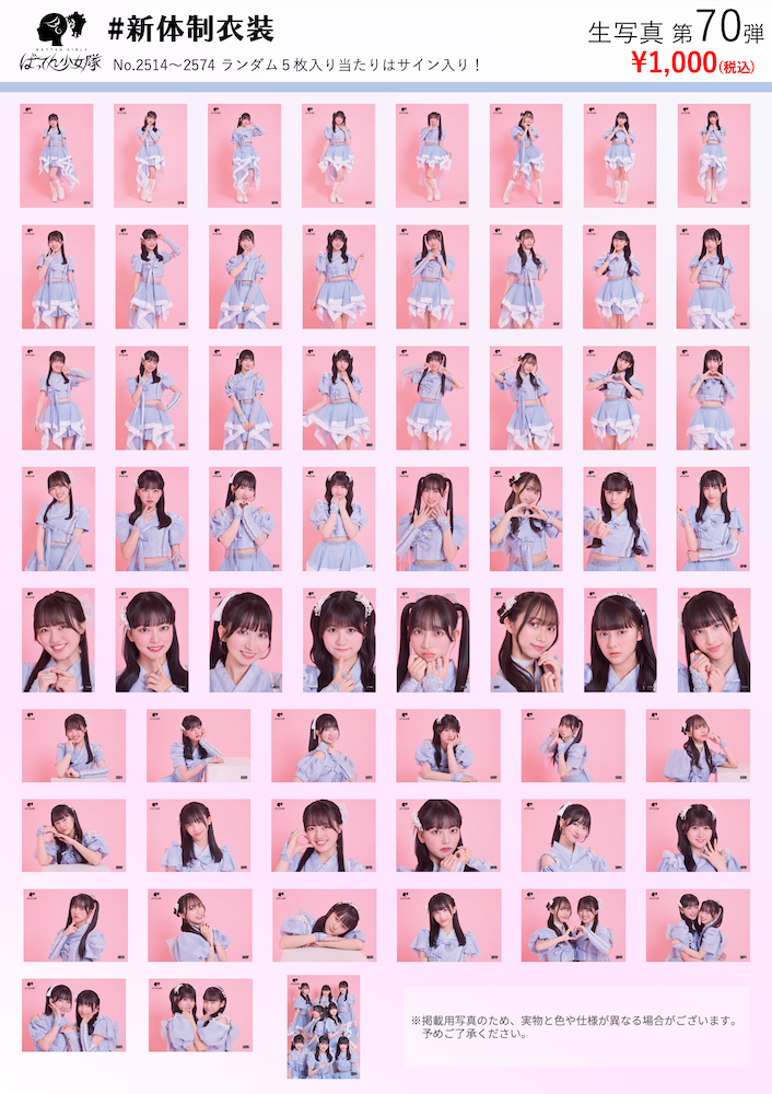 ばってん少女隊 生写真 170枚セット(サイン11枚)+ステッカー3枚 BATTEN Store|ばってん少女隊オンラインストア