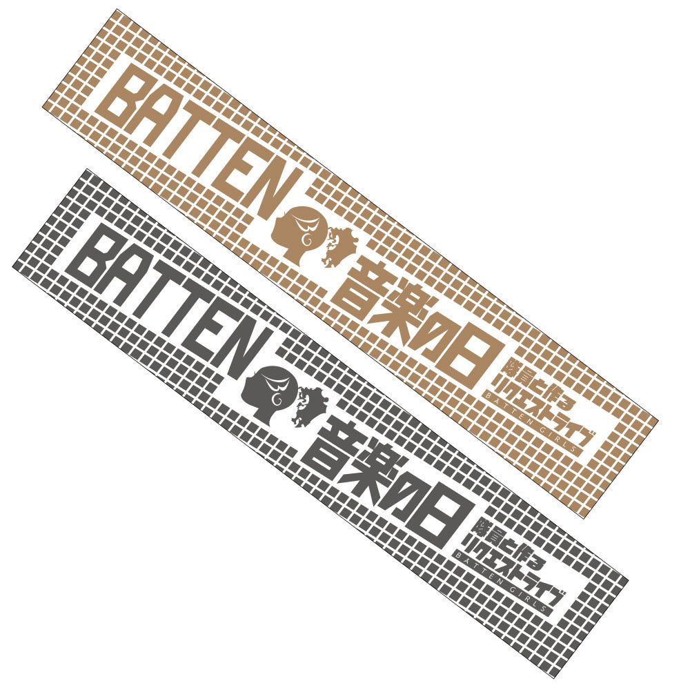 BATTEN音楽の日 記念マフラータオル – BATTEN Store