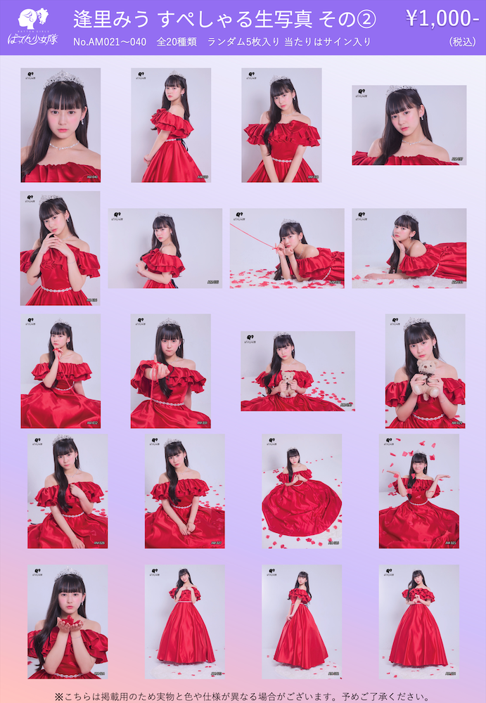 生写真 – BATTEN Store 生写真 – BATTEN Store