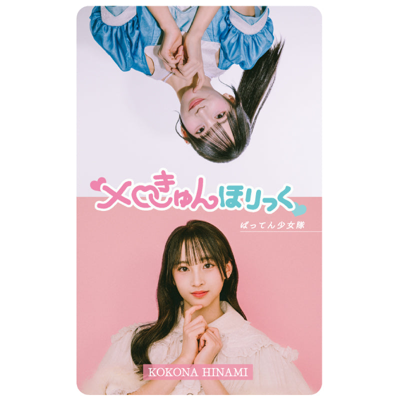 メロきゅんほりっく【エムカード】 – BATTEN Store
