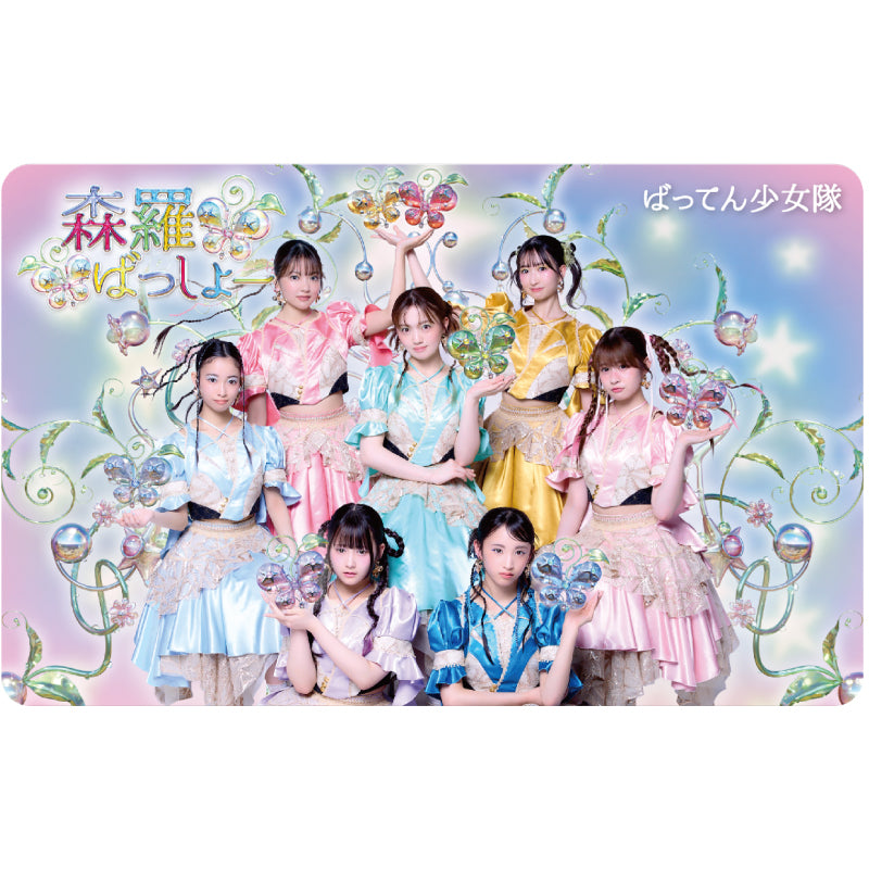 CD・Mカード通常商品 – BATTEN Store