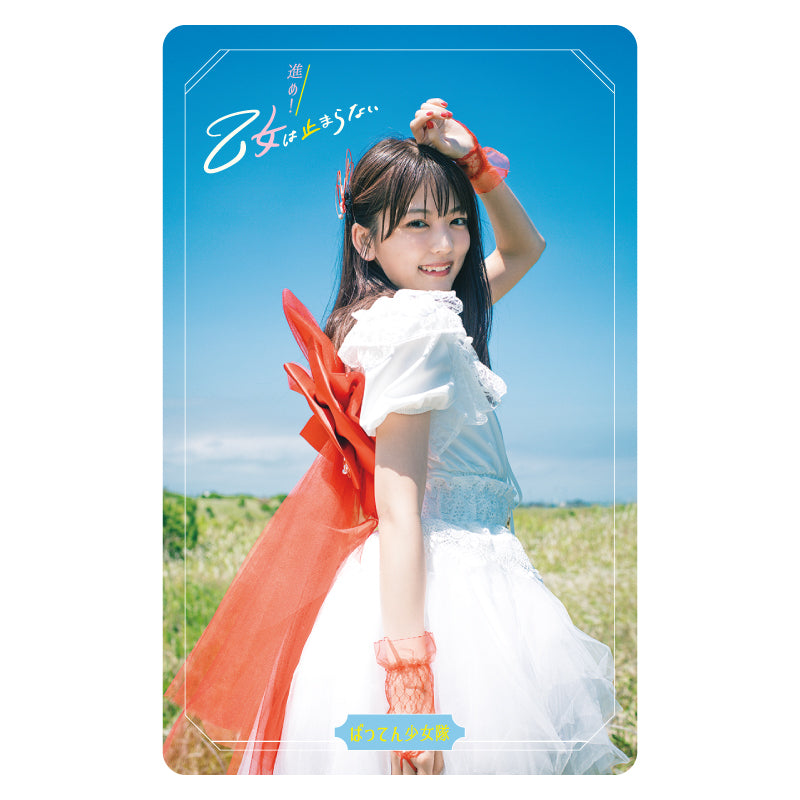 進め！乙女は止まらない【エムカード】 – BATTEN Store