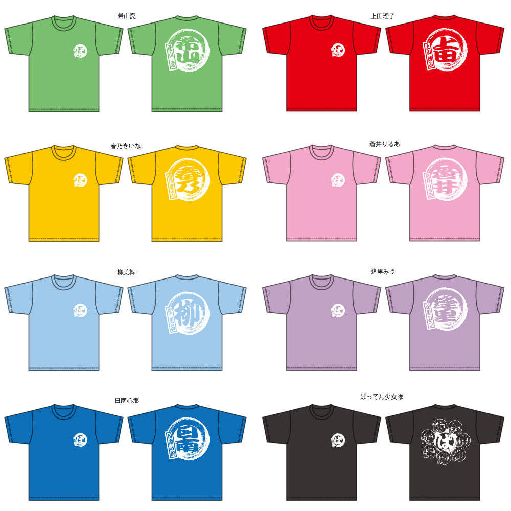 Tシャツ – BATTEN Store
