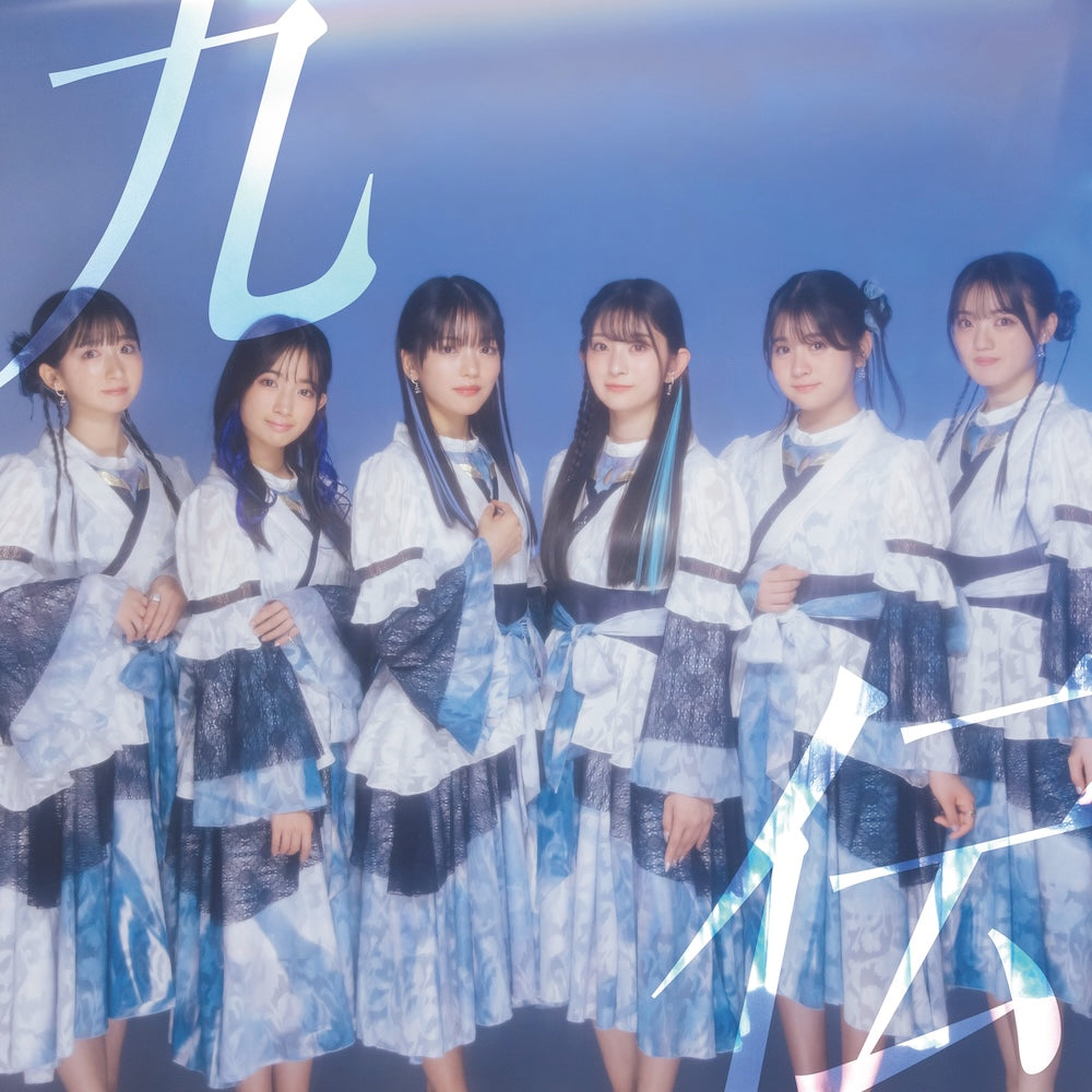 5th ALBUM「九伝」【豪華盤】 – BATTEN Store