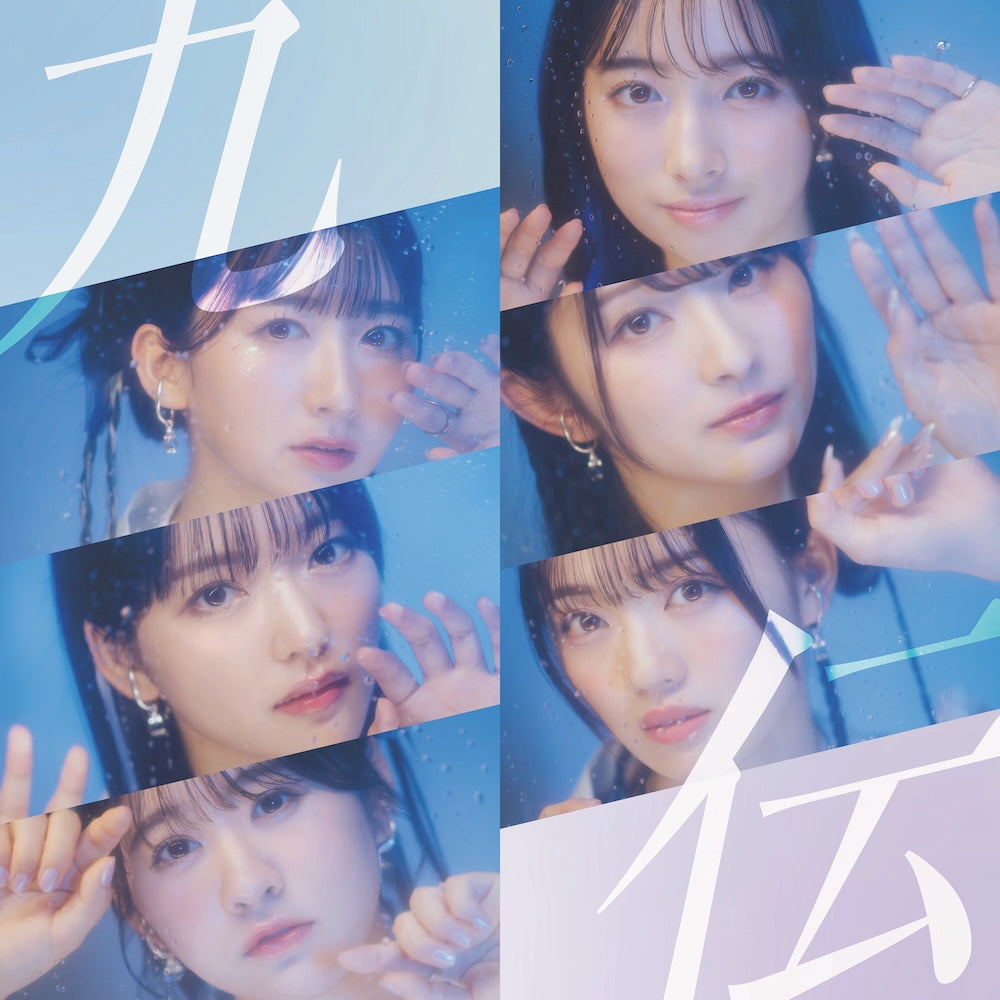 5th ALBUM「九伝」【通常盤】 – BATTEN Store