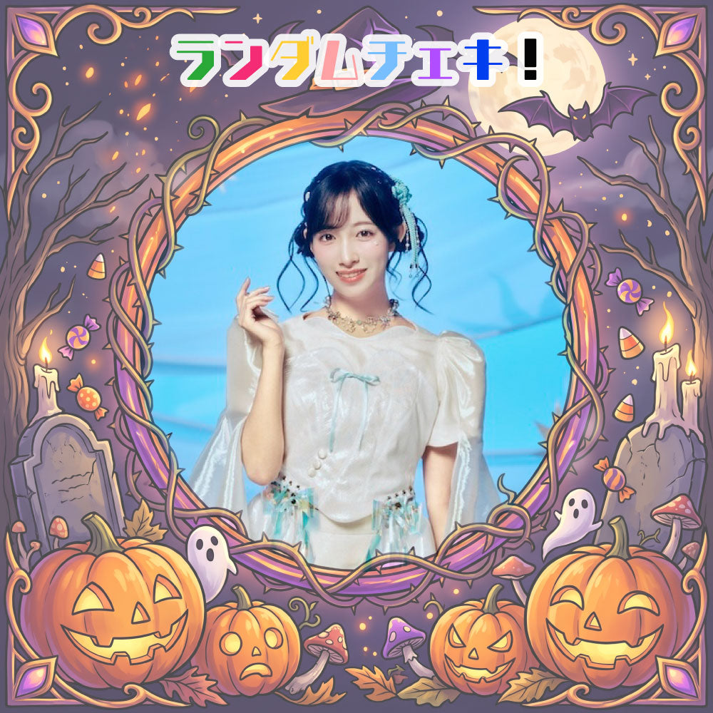 柳美舞】ランダムチェキ ver.ハッピーハロウィン – BATTEN Store