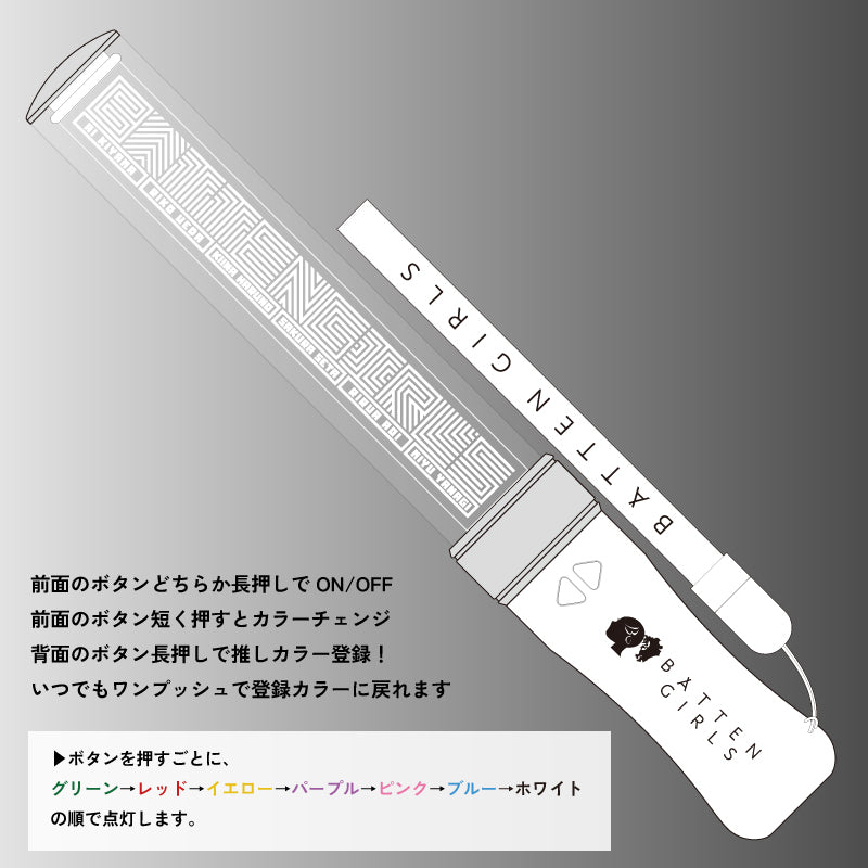 ばってん少女隊ペンライト2 – BATTEN Store