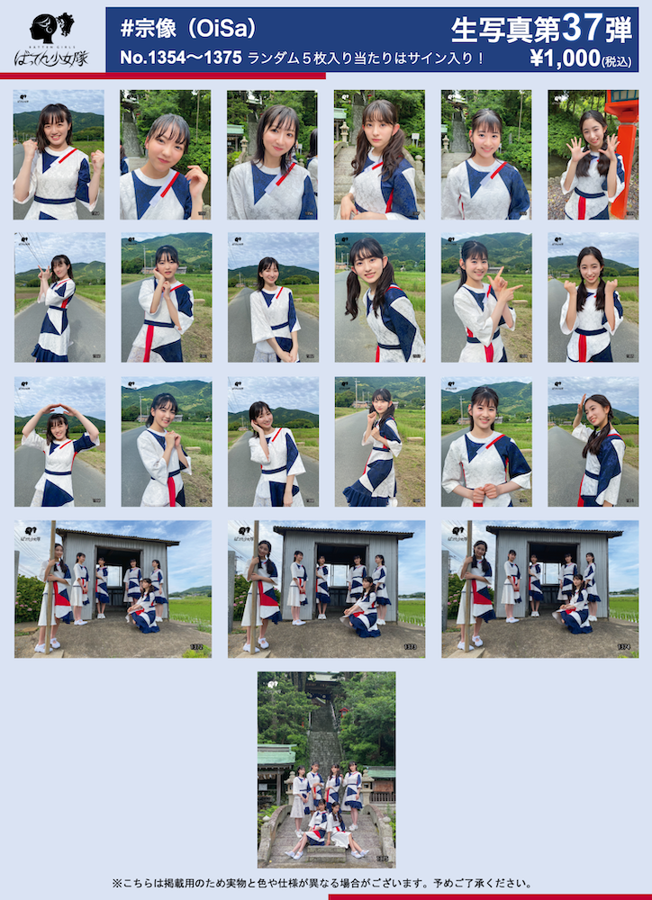 ばってん少女隊　写真 ばってん少女隊 オフィシャルサイト