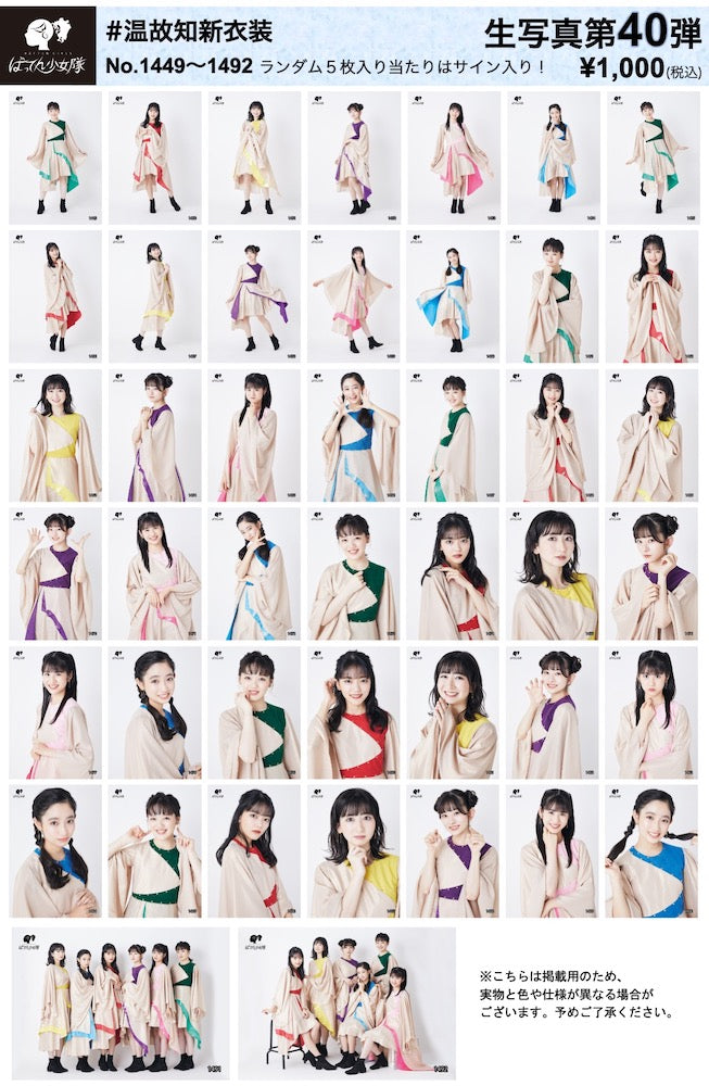 ばってん少女隊 生写真 ばってん少女隊 生写真 第70弾 – BATTEN Store