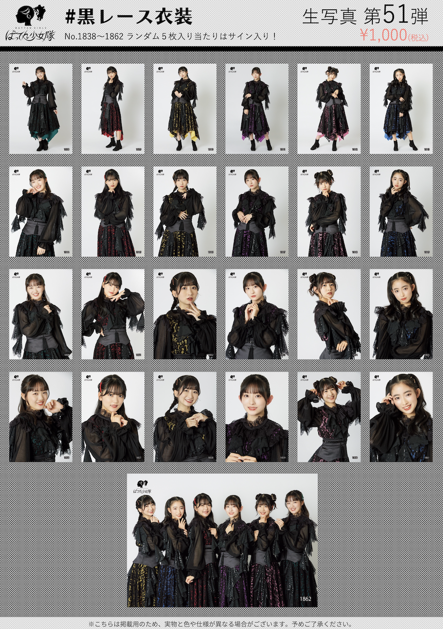 ばってん少女隊 生写真 170枚セット(サイン11枚)＋ステッカー3枚 56_600x600.png?v=1706757278