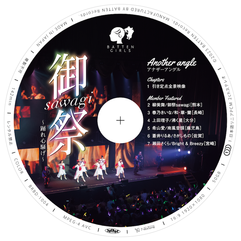 Blu-ray「御祭sawagi 〜踊れ心騒げ〜」アナザーアングル